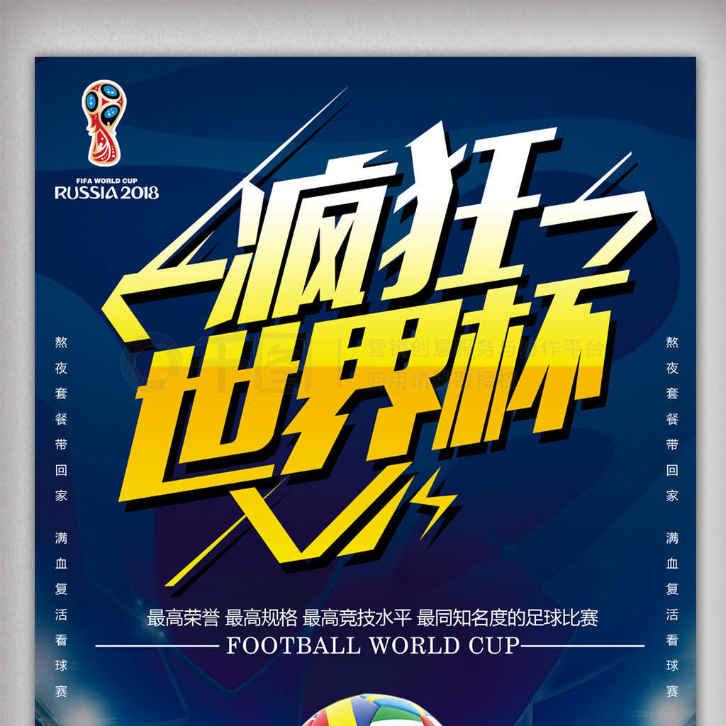 是所有球迷